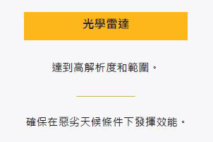 圖2　不同系統各自的挑戰