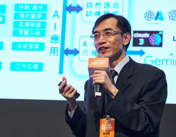 叡揚資訊全方位銷售顧問處副處長李政權表示，AI技術的價值在於深度融合至企業營運之中，叡揚資訊的經驗正可協助各種應用場景實現