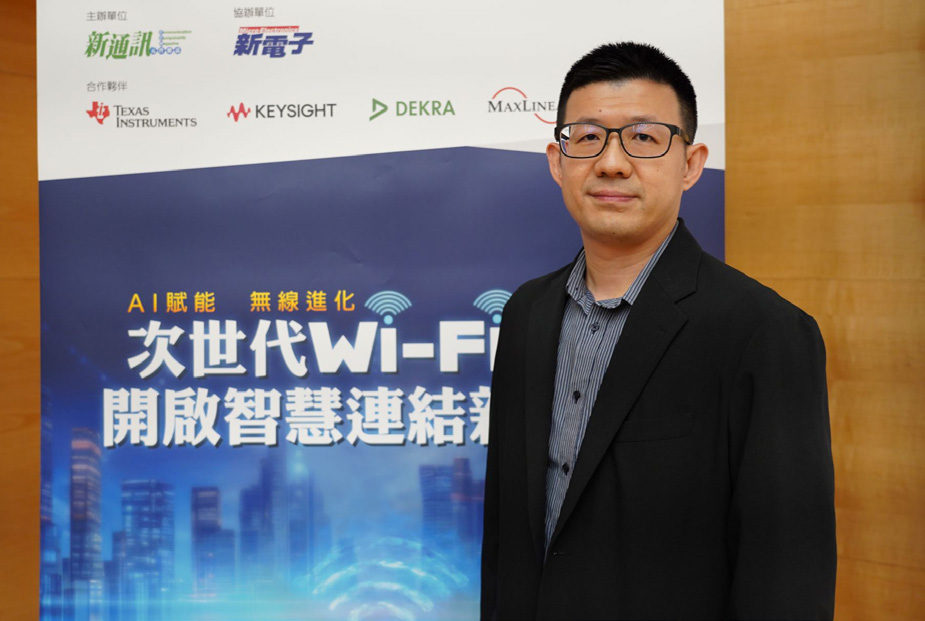 是德科技技術專案經理黃志偉表示，Wi-Fi 7/8 測試面臨諸多挑戰，4K QAM 需要更精準的測試儀器確保傳輸品質，其次隨著天線數量增加，測試複雜度也隨之提升。