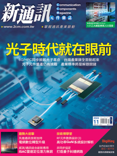 2024年11月號