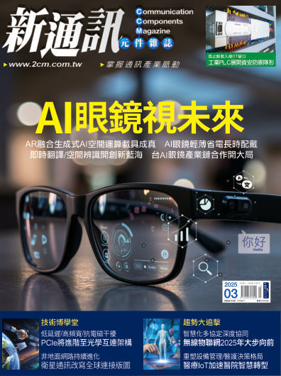 2025年3月號