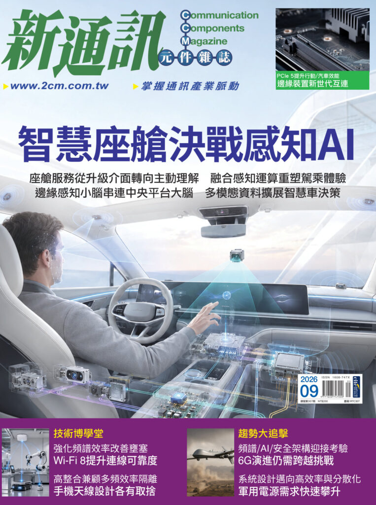 2026年9月號