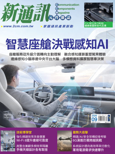 2026年9月號