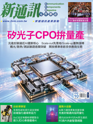2026年10月號